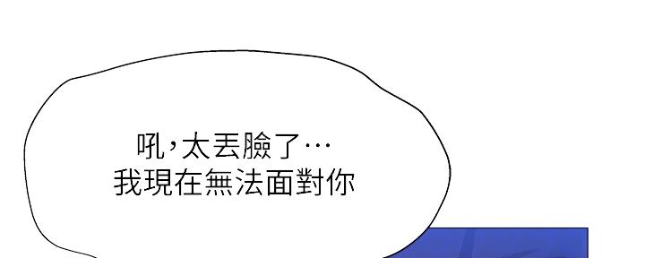 还有空房吗漫画2话漫画,第38话108图