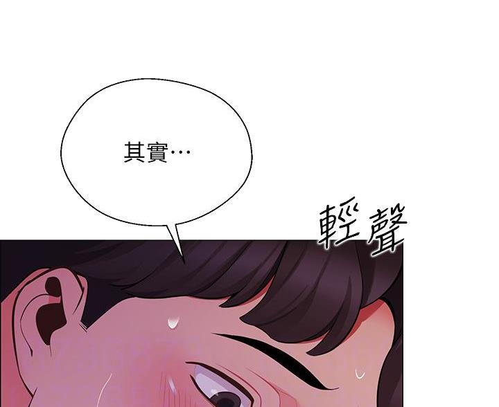 帐篷里的秘密漫画漫画,第6话14图