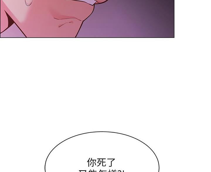 帐篷下的秘密韩国漫画漫画,第8话16图