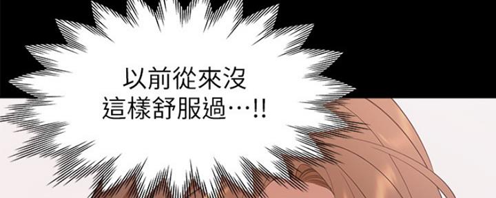 渴望爱火难耐漫画-第138话在线阅读漫画,第29话32图
