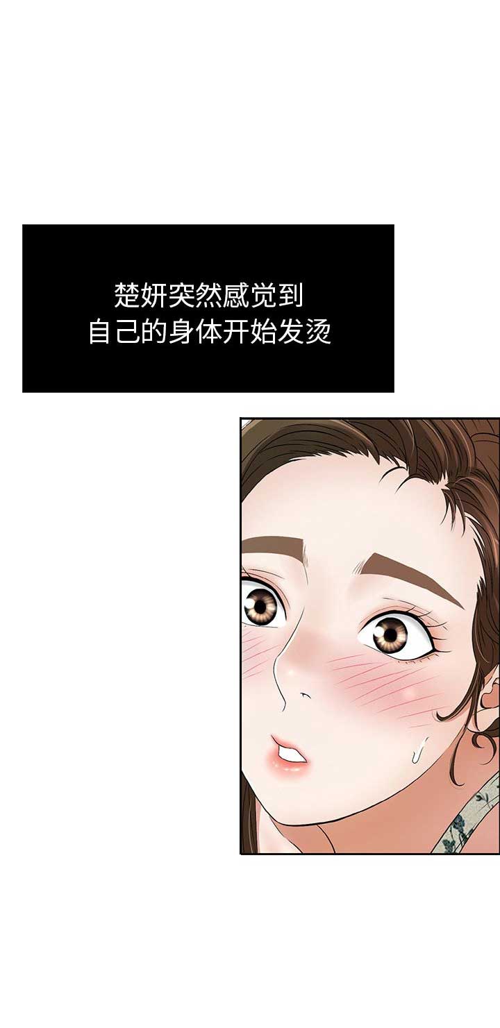 密码追踪漫画漫画,第22章终章3图