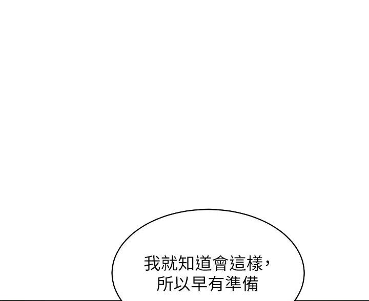 箱子里的秘密漫画漫画,第11话50图