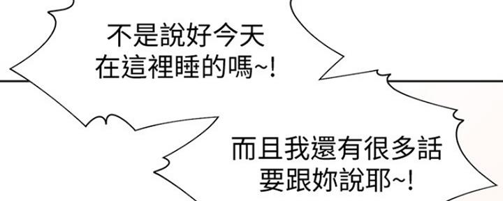 渴望爱火难耐漫画画免费画土豪漫画在线观看漫画,第25话156图