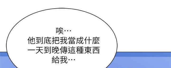 有空房吗漫画漫画,第29话4图