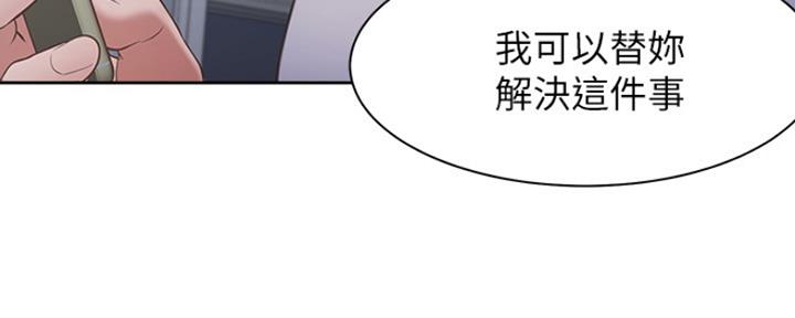 漫画渴望爱火漫画,第40话134图