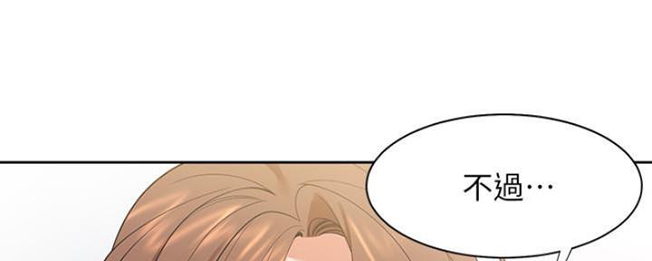 渴望爱火难酎漫画免费观看全话漫画,第46话46图