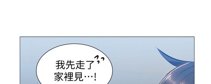 还有空房吗漫画2话漫画,第40话57图