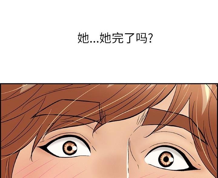 哥的欧米茄漫画版免费观看漫画,第20章：4图