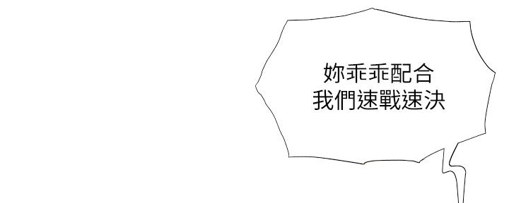 还有空房吗？漫画漫画,第43话75图