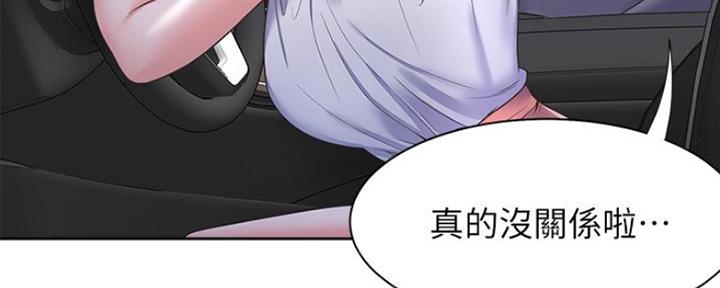 渴望爱火难酎漫画免费观看全话漫画,第46话133图
