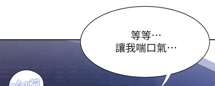 渴望爱火难耐漫画漫画,第48话130图