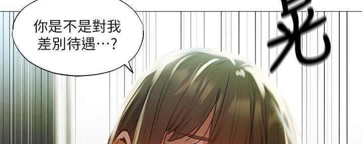 还有空房吗漫画画免费无删减漫画,第57话7图