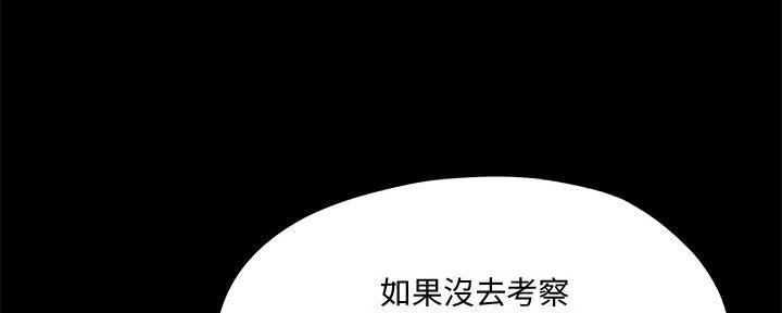 还有空房吗?漫画高清版漫画,第61话65图