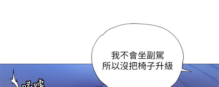 还有空房吗漫画2话漫画,第45话42图