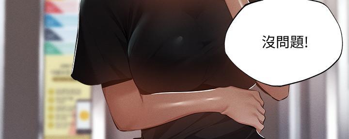 还有空房吗漫画画免费无删减漫画,第63话84图