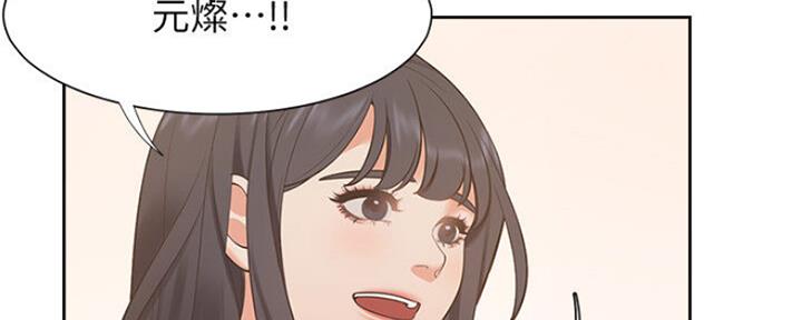 渴望爱火难耐漫画-第138话在线阅读漫画,第53话97图