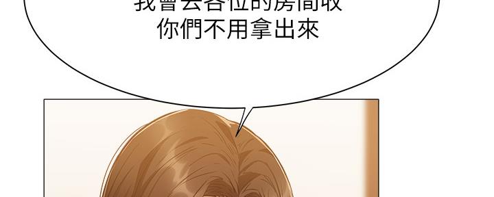 还有空房吗漫画2话漫画,第38话156图