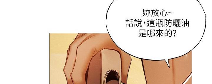 还有空房吗？漫画漫画,第65话59图