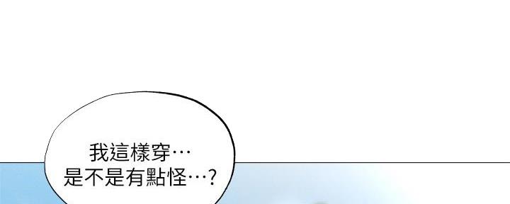 还有空房吗?漫画-第109话在线阅读-贺贺漫画漫画,第64话141图