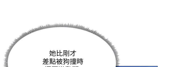 漫画还有空房么漫画,第51话30图
