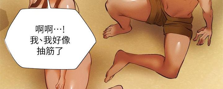 还有空房吗？漫画漫画,第65话105图