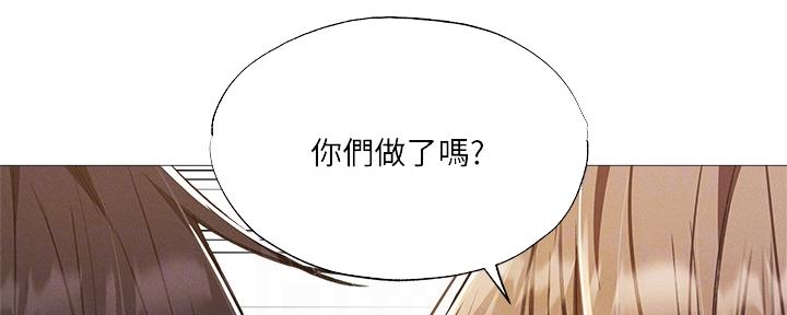 有空房吗漫画漫画,第52话11图