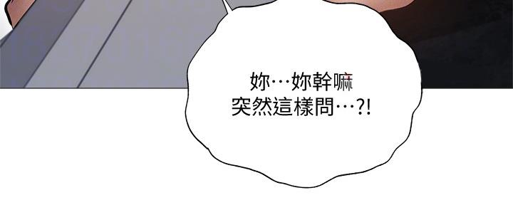 有空房吗漫画漫画,第52话43图