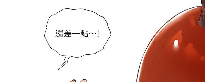 还有空房吗?漫画-第109话在线阅读-贺贺漫画漫画,第55话68图