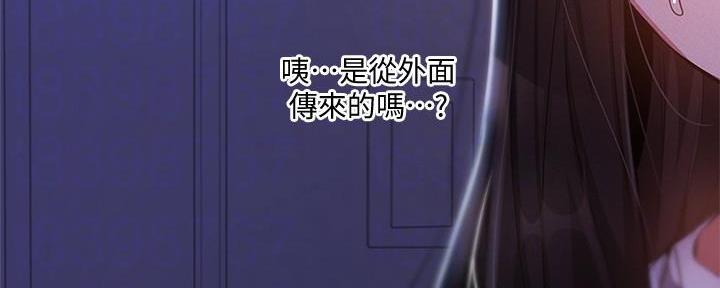还有空房吗?漫画高清版漫画,第54话83图