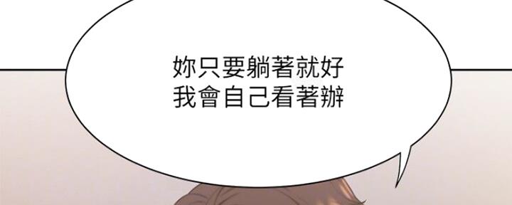 渴望爱火难酎漫画在线免费看漫画,第50话4图