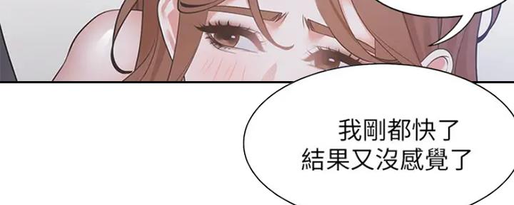 渴望爱火难耐漫画漫画,第48话45图