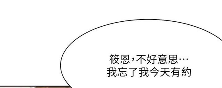 渴望爱火难酎漫画免费观看全话漫画,第46话8图