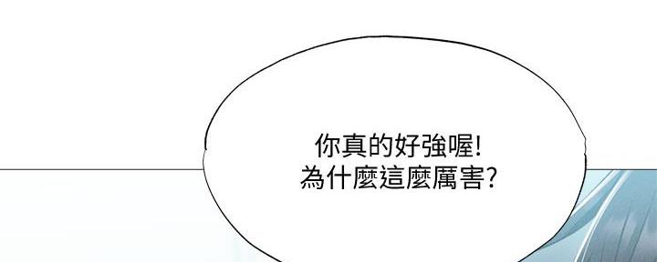 还有空房吗漫画画免费无删减漫画,第57话4图