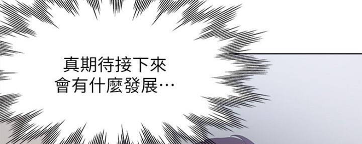 漫画渴望爱火漫画,第52话142图