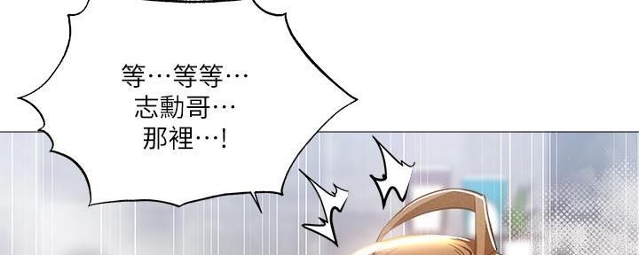 还有空房吗？漫画漫画,第53话32图