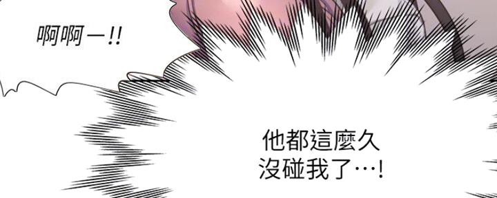 渴望爱火难酎漫画在线免费看漫画,第50话64图