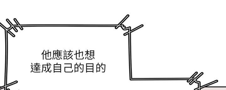 渴望爱火难酎漫画免费观看全话漫画,第56话36图