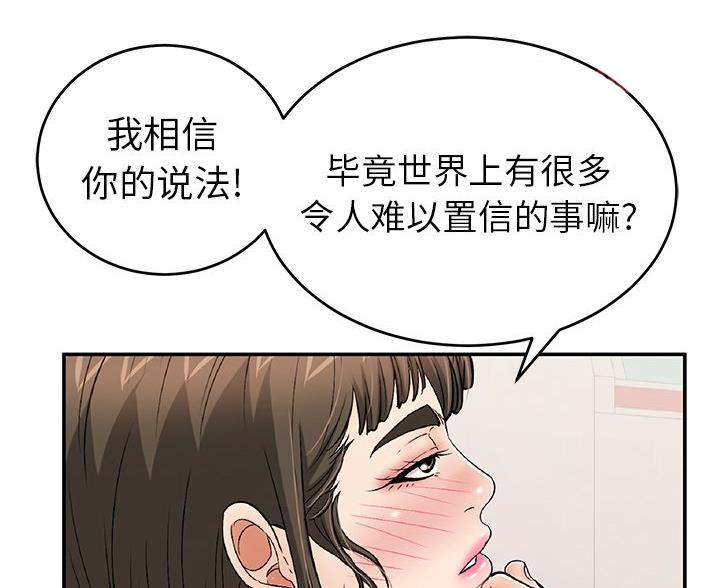 夏季恋人漫画免费观看漫画,第16章：4图