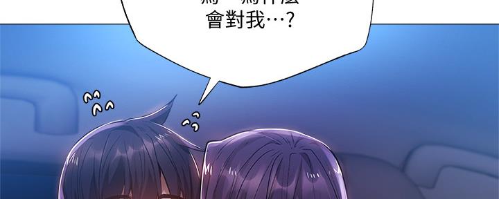 还有空房吗漫画2话漫画,第45话26图