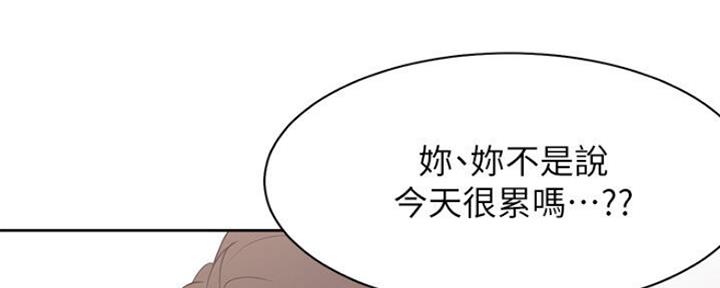 渴望爱火难酎漫画在线免费看漫画,第50话101图