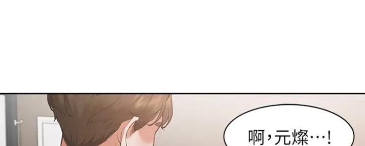 渴望漫画,第49话98图