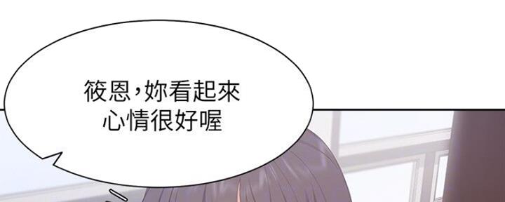 独特嗜好漫画漫画,第57章：你说什么我都开心2图