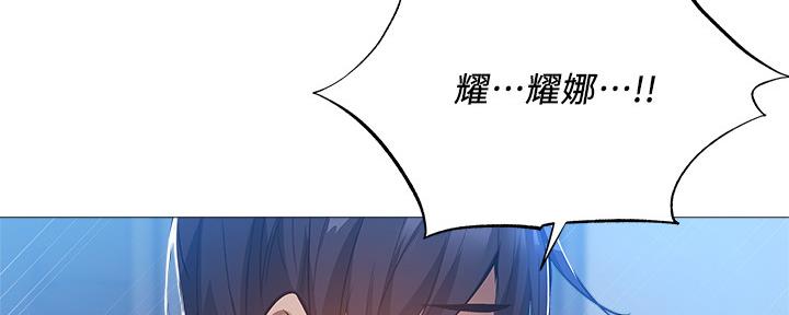 还有空房吗？漫画漫画,第48话81图