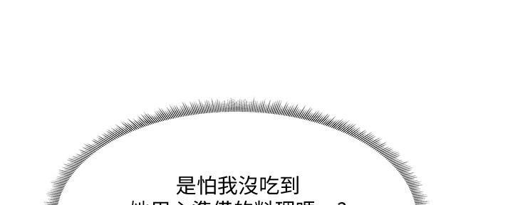 还有空房吗?漫画-第109话在线阅读-贺贺漫画漫画,第56话75图