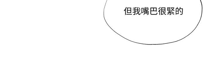 还有空房吗漫漫画漫画,第46话109图