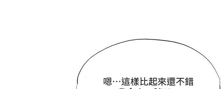 还有空房吗漫画2话漫画,第59话63图