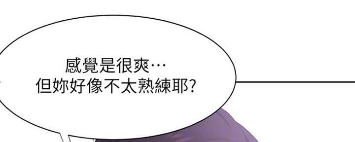 漫画渴望爱火漫画,第43话85图