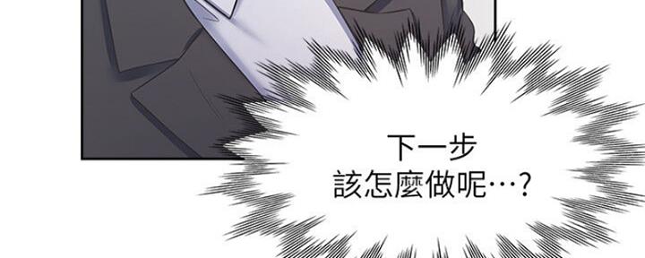 渴望爱火难酎漫画在线免费看漫画,第59话79图