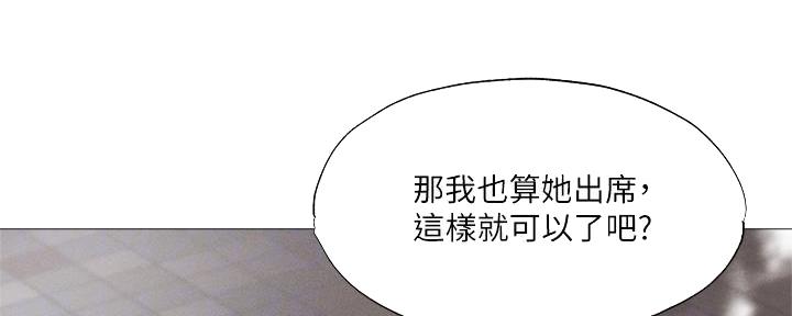 还有空房吗漫画画免费无删减漫画,第63话18图