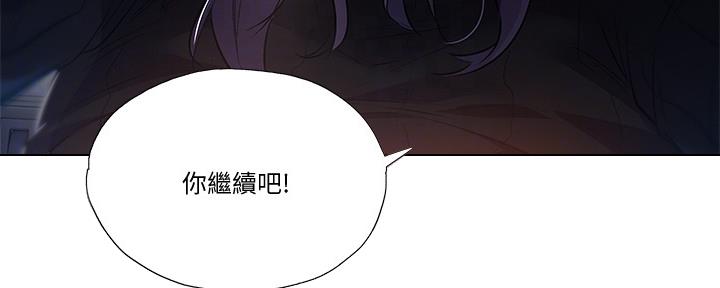 还有空房吗？漫画漫画,第47话30图